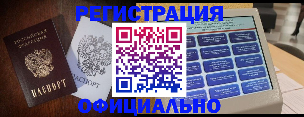 прописка для военкомата в Североуральске