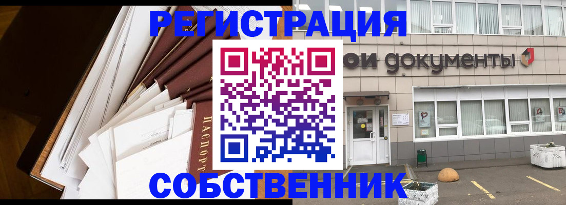 прописка регистрация в Североуральске