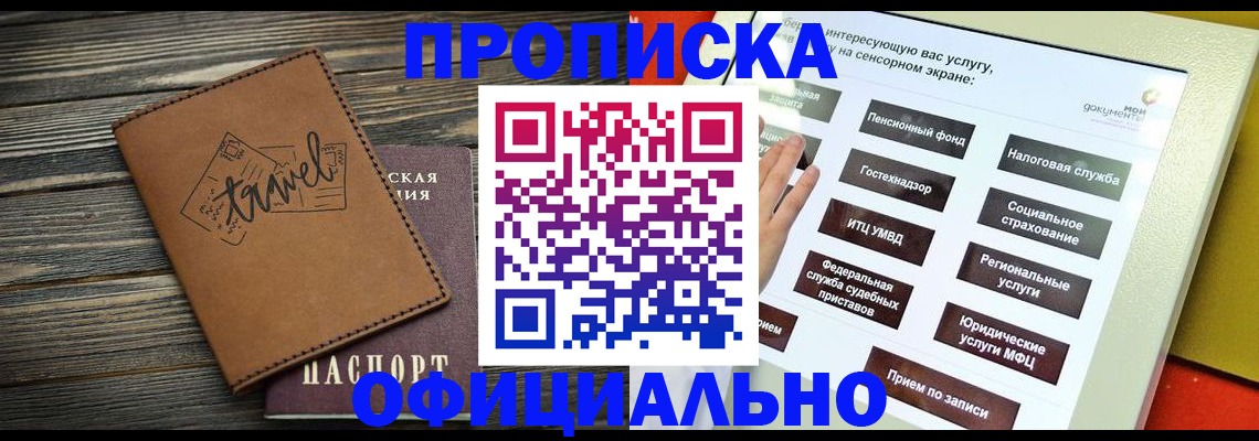 прописка паспорт в Североуральске