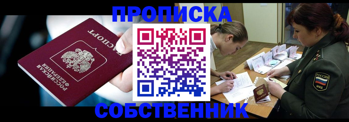 временная регистрация для всех в Североуральске