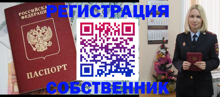 временная регистрация для школы в Североуральске