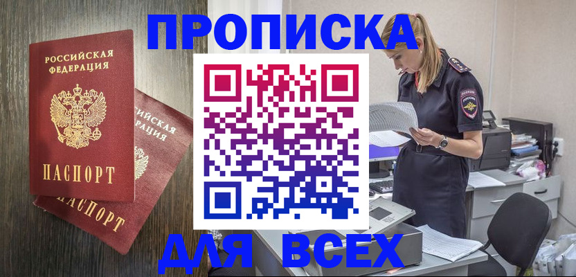 прописка для кредита в Североуральске