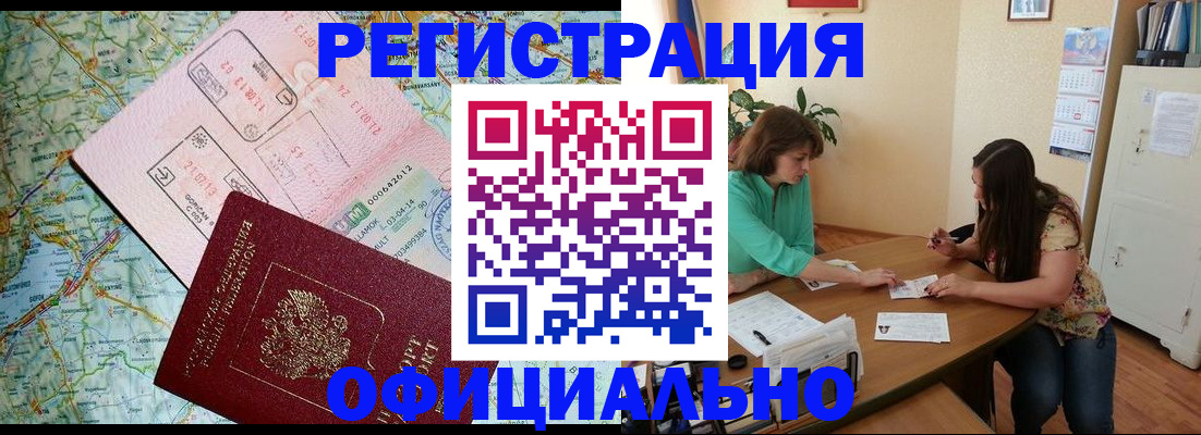 прописка в квартире в Североуральске